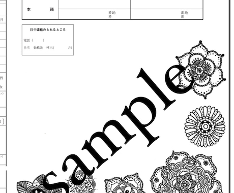 世界に一つだけのオリジナル婚姻届を作ります 世界に一つだけの婚姻届を作りませんか? イメージ1