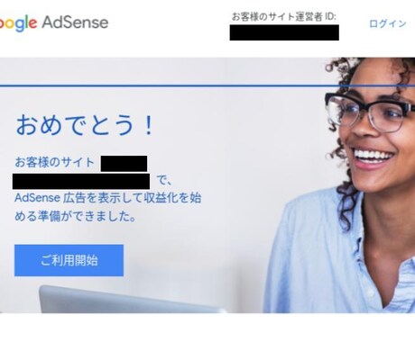 GoogleAdSense合格代行いたします 【丸投げOK】合格に必要なオプション付きで安心ご利用 イメージ2