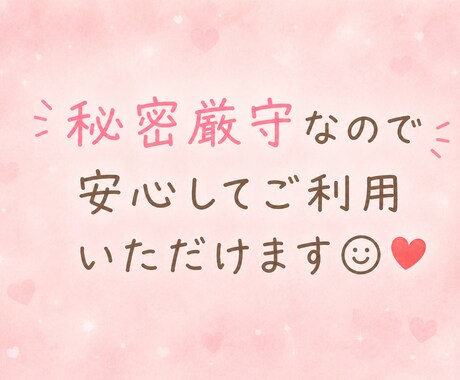 電話相談1分100円～(^^♪できます 女性限定☆メンタル心理カウンセラーがあなたのお話お聴きします イメージ2