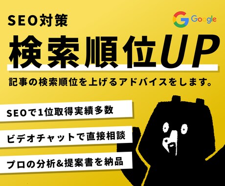 ビデオチャット★KW検索1位を目指す提案をします 30分×2回のビデオチャット＆提案書で丁寧に解説 イメージ1