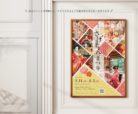 行動意欲を高める伝わるチラシを制作します 認知度向上・集客＆購買意欲UP・ユーザーの興味を惹きつけます イメージ2