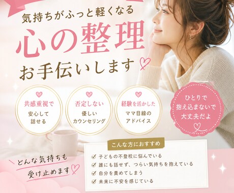 不登校の子を持つママと一緒に考えます 何が正解かわからない誰か教えて行き場のない苦しみありませんか イメージ1