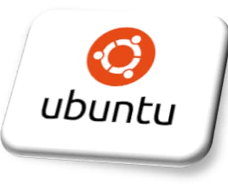 自前Linuxサーバー構築・保守をサポートします 必要なLinuxコマンドや手順をご説明します イメージ2