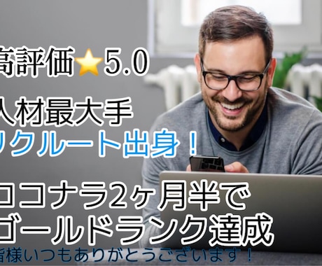 就職実現までフォロー(新卒・キャリア全般)します 時間がない・漠然としている・上手くいかないといった方も安心！ イメージ1