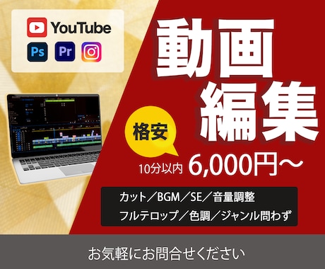 各種。動画編集承ります 10分以内6,000円から〜しっかり要望をヒアリング〜 イメージ1