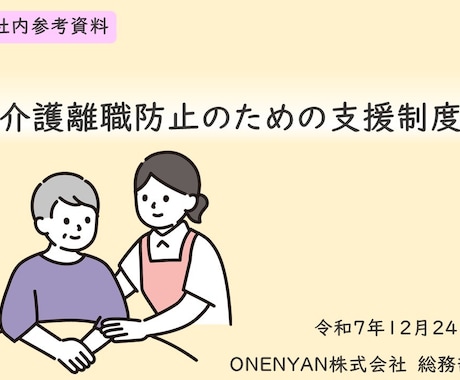 シンプルで伝わりやすい！プレゼン資料を作ります 専門的な説明や複雑な話でも、分かりやすくシンプルに作成します イメージ2