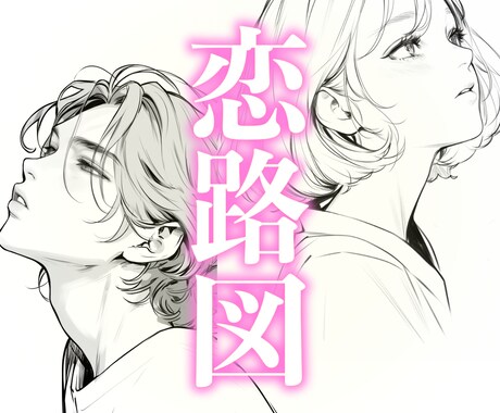 恋愛手相占い。24時間以内に鑑定いたします 複雑な恋の悩み、手のひらでやさしく導きます イメージ1
