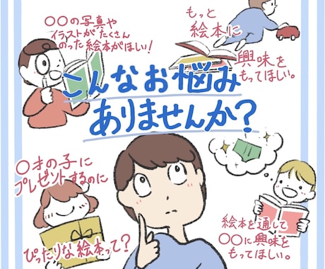 オススメの絵本を紹介します 現役の保育士が、お子様にぴったりの絵本をご紹介いたします! イメージ2