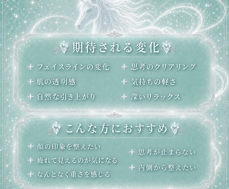 エナジェティック•ビューティー•フェイシャルます ご自宅で遠隔エネルギーフェイシャルエステ イメージ2