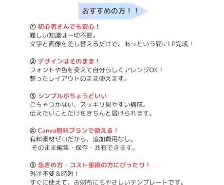 即使える！CanvaのLPテンプレ提供します 個人事業主や企業向けの採用・講座・説明会に最適！ イメージ2