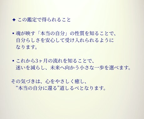 本当の自分に還る、魂リーディングをお届けします ホロスコープとタロットで読み解く、魂が映す本来のあなた イメージ2