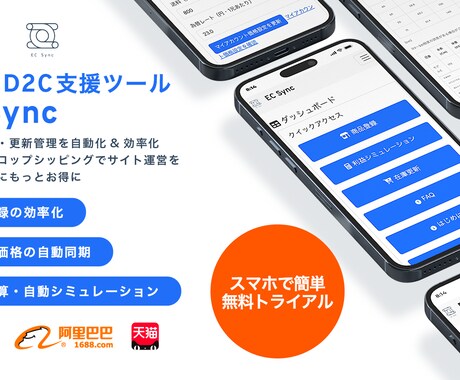 タオバオアカウント不要！類似商品リサーチできます アカウント停止リスクゼロ！高速安定APIで商品情報を取得 イメージ1