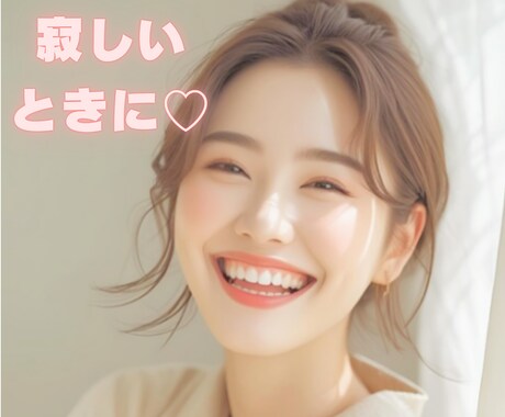 女性限定♡寂しいときに阿波弁女子が話し聞きます ボイスサンプルあります♪寝落ちするまで付き合うよ イメージ1