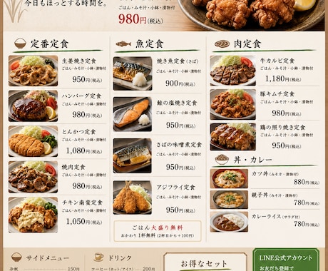 ずっと眺めたくなるメニュー、チラシを作成します あなたのお店にあったメニュー、チラシを作成！ イメージ2