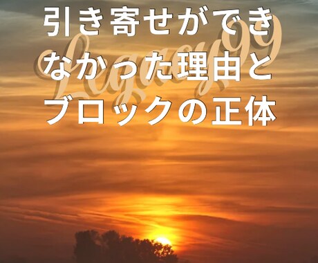 引き寄せ、タフティージプシー難民を救済します 「なぜ叶わない？」を終わらせる！潜在意識の使い方と解決法 イメージ1