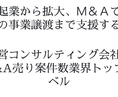 自分の起業失敗体験から起業アドバイス致します 私が起業する前に絶対に知っておきたかった節税術と経営相談 イメージ2