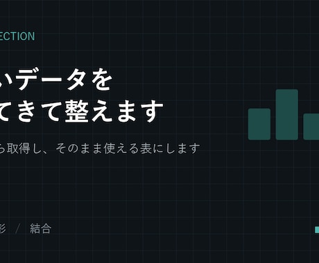 公開APIからデータを取得・整形します イメージ1