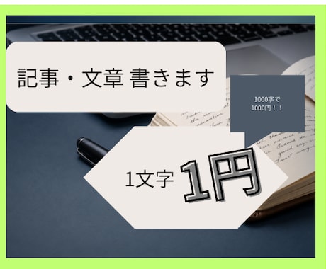 現役大学生が文章を作成します ・AI使用・実績今まで無し・ジャンル問わず イメージ1