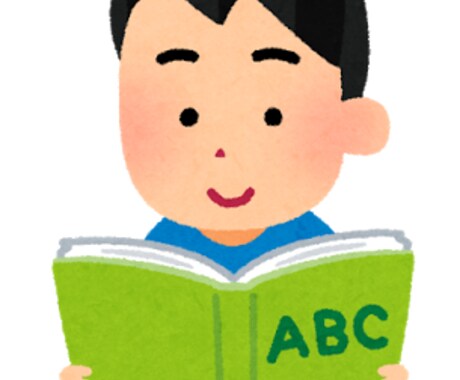 お金をかけずに英語の実力UPへのアドバイスをします 元東京都の教員があなたの英語力UPのサポート＆ヘルプをします イメージ1