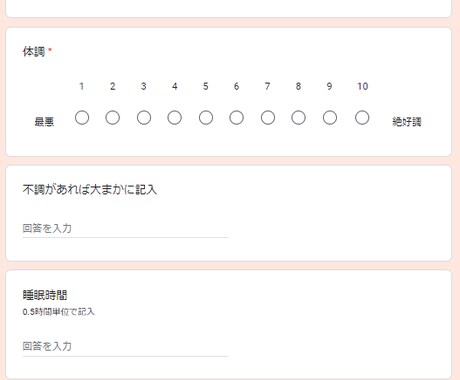 睡眠時間と体重等を記入できるシートを作成します グラフ化して変化を見やすくします。項目をカスタマイズ可能。 イメージ1