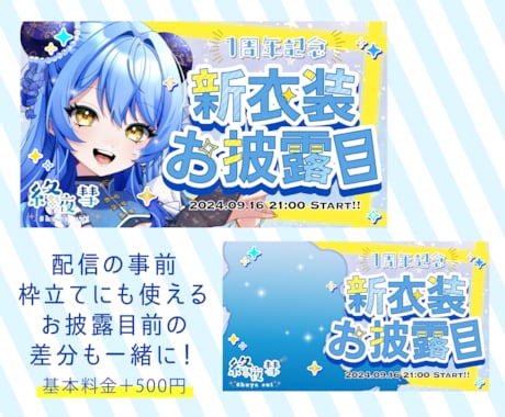 Vtuber向け！商用利用◎！サムネイル制作します 修正無料！Vtuberさん向けのサムネイルお任せください！ イメージ2