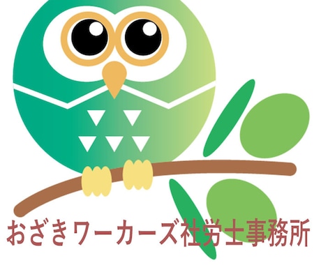 職場のお悩み解決を電話相談でアドバイスします 労働界20年の経験値！人権派社労士が働く皆さんに寄りそいます イメージ1