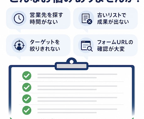 法人営業リストを条件指定で作成します 新規開拓に使える法人リストを丁寧に整えます イメージ2