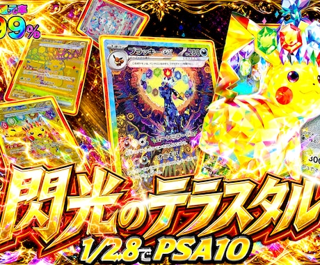 オリパ ◆ サムネイル制作いたします イメージ1