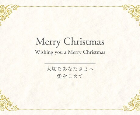 おしゃれなクリスマスカードつくります 幸せな気持ちになれるクリスマスカードをあの方に贈りませんか イメージ2