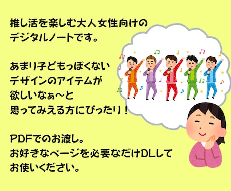 色替え自由！推し活ノート（デジタルノート）作ります こっそり、ひっそり楽しむ大人の推し活デジタルノートです。 イメージ2