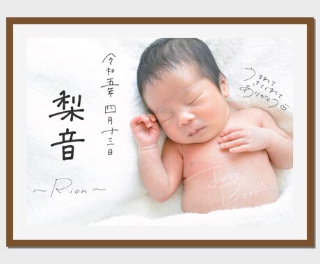 出産・妊娠報告デザイン作成ます 想いを添えて伝える、あたたかなベビー報告。 イメージ1