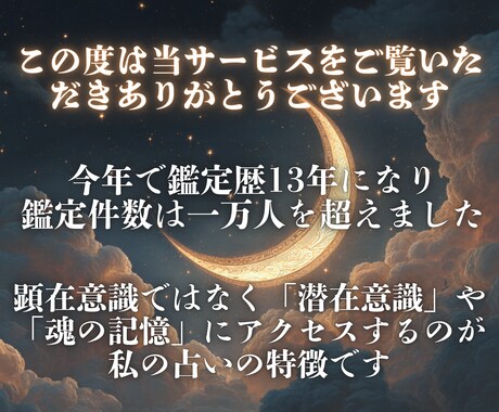 ワンコイン霊視▵本当に自分の本音を占います 神獣霊視で依頼者様の気持ちに寄り添い鑑定し幸せへ導く。 イメージ2