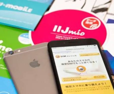 スマホ代絶対に安くしてみせます 格安SIMって方にオススメ‼️今au・SB・ドコモでもOK イメージ1