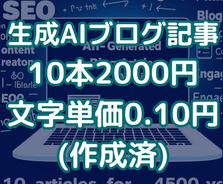 生成AIで作成済の占いブログ記事、10本譲ります 合計20000文字、文字単価0.1円！ イメージ1