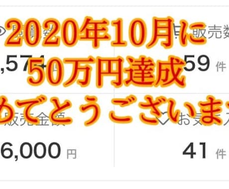 ココナラ収益化のためのお手伝いを致します 元ランキング1位がココナラで売るための秘密を徹底解説 イメージ2