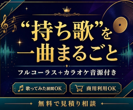 フルコーラスのオリジナルソングを制作します イメージ1