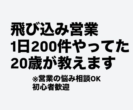 訪問営業で売上500万達成したリアル教えます 夕方の2時間が勝負の時間ここで集中する イメージ1