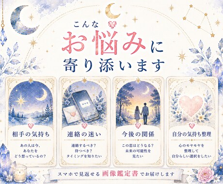 タロットで苦しい恋を卒業し溺愛される恋に導きます もう頑張りすぎなくていい。タロットで幸せな恋への一歩を。 イメージ2