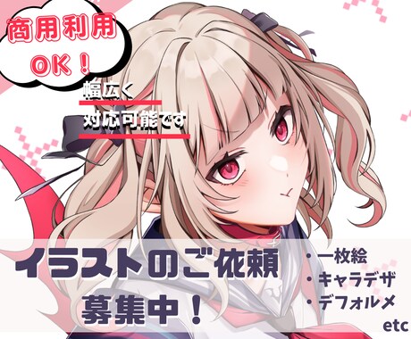 高クオリティーなイラストを早期納品出来ます すべて商用利用込みの料金！対応できるイラスト多数！ イメージ1