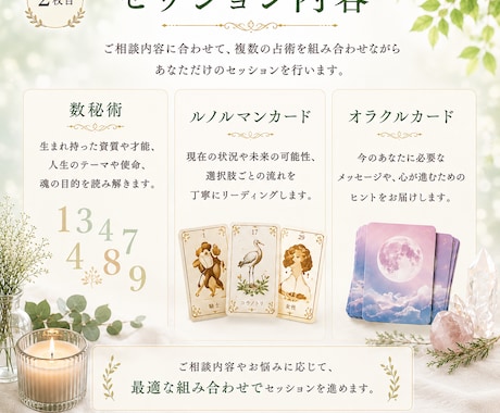 迷いを整理し、自分らしい未来を選ぶお手伝いをします あなたが納得できる未来を選べるよう寄り添います。 イメージ2