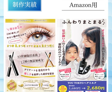 バナー・Amazon商品・ヘッダー画像制作します 高品質なバナーを最短3日以内に制作いたします イメージ2