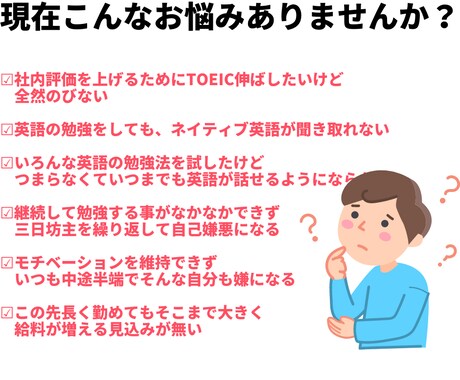 TOEICを使って年収204万上げた方法教えます TOEIC400で外資転職し年収即129万上げ現在808万 イメージ2