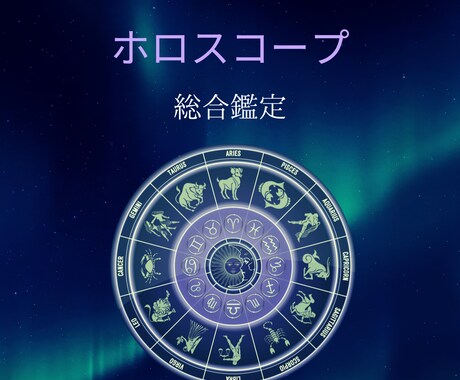 星読みで自己分析します 手書きの鑑定書をPDFにてお渡しします イメージ1