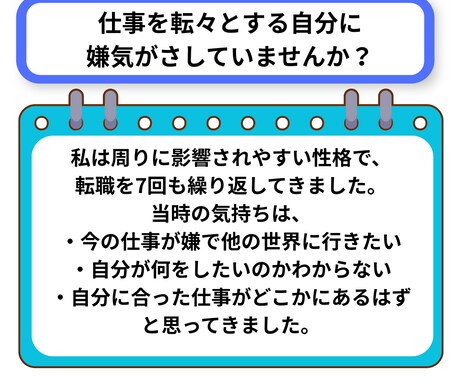 転職・自己分析・軸・人生設計から仕事を探します 現状のモヤモヤを晴らす一手になります イメージ2