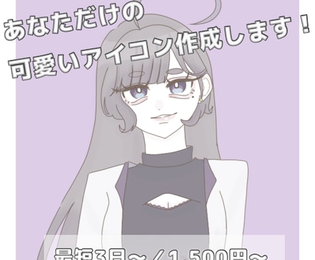 ふんわり可愛いイラストを制作します イメージ1