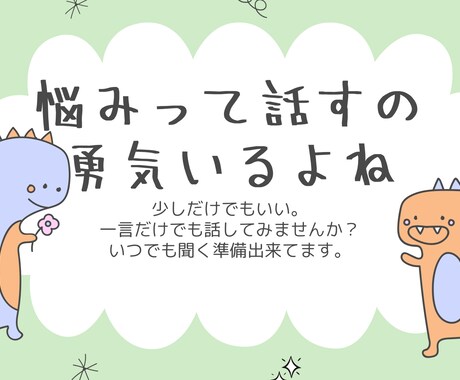 話すだけで少し軽くなる、看護師が優しく聞きます 大丈夫を無理に言わなくていい場所、ここにあります。 イメージ1