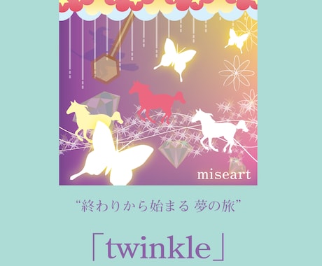 作詞家がコピーを書きます 伝える、伝わる、想いを込めるプロが書くから面白い！ イメージ1