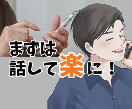 心の悩みは話すことで変わる❗️否定せず受け止めます 友人や家族にも言えない悩みや小さな悩みもOK！秘密厳守✨ イメージ1