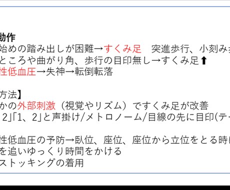 看護の学習サポートします 実習や勉強会の学習サポートさせていただきます！ イメージ2