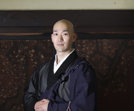 現役住職があなたの「心のモヤモヤ」聴きます 説法なし。仕事・育児の愚痴、近所の僧侶感覚でどうぞ。 イメージ1
